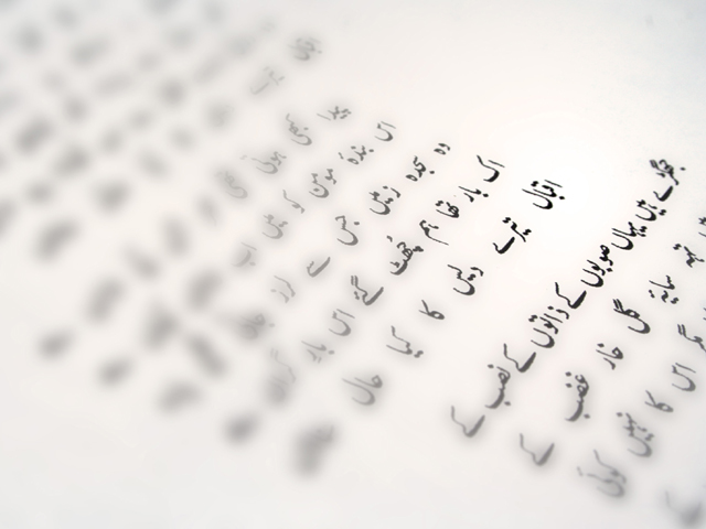 Conference: Celebrating 100 years of Urdu literature