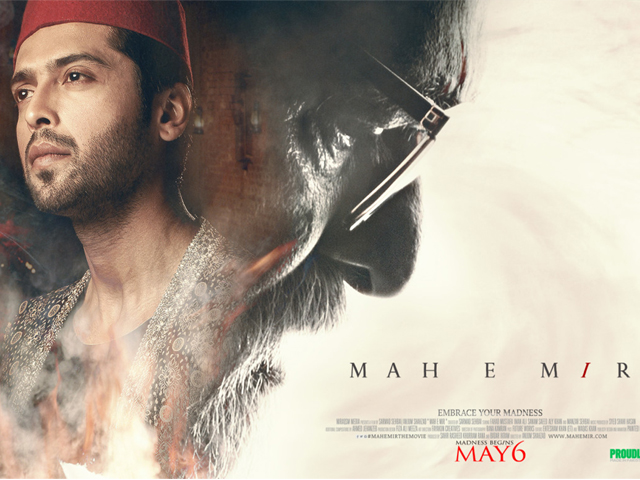 The Muse: Mah-e-Mir