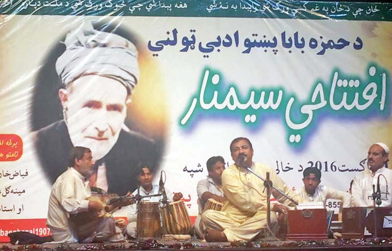 Artists perform during the programme. PHOTO: EXPRESS