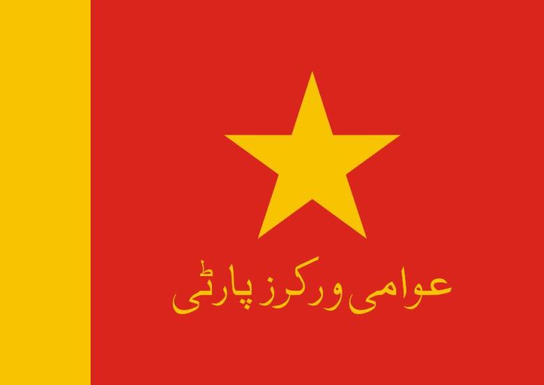 Awami Workers Party's flag is depicted here. PHOTO: FILE