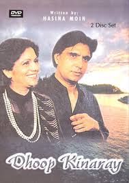 Promotional poster of Dhoop Kinaray. PHOTO: FILE